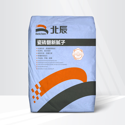 瓷砖翻新腻子
